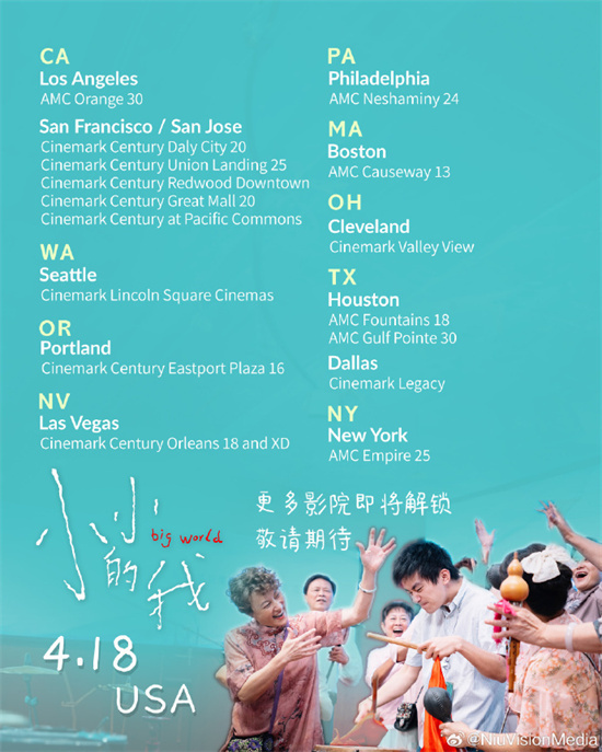 易烊千玺《小小的我》美国定档！4.18起多地上映 -2