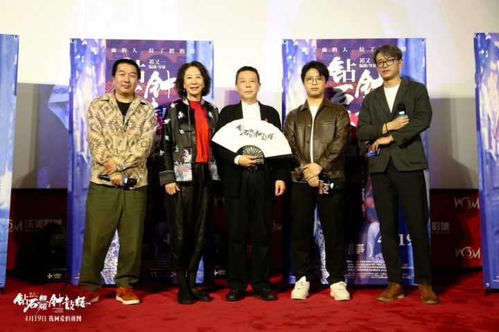 电影《钻石照耀钟鼓楼》曝全新海报 沙宝亮现身首映活动演技获赞 -1