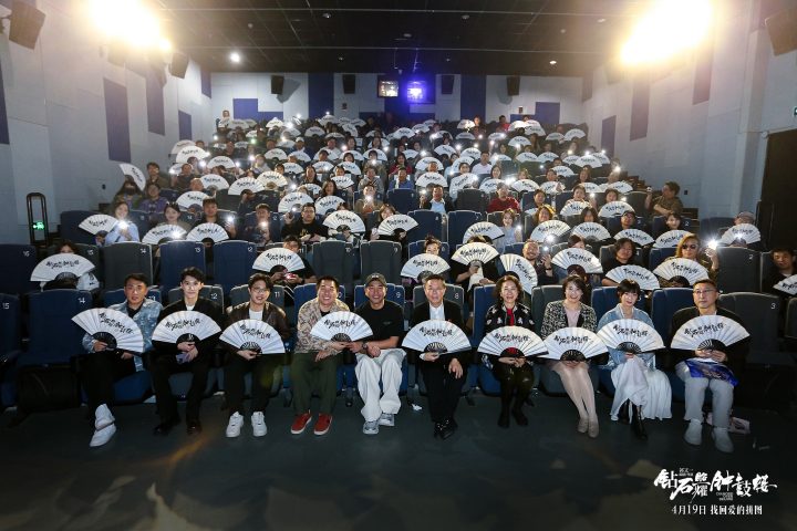 电影《钻石照耀钟鼓楼》曝全新海报 沙宝亮现身首映活动演技获赞 -2