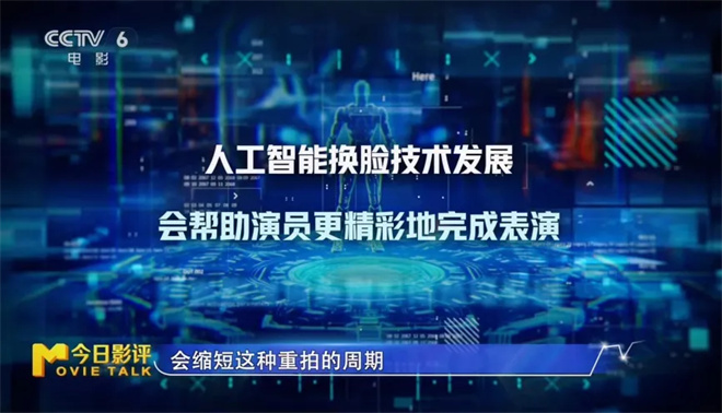 突破限制让演员“逆生长” AI换脸的新趋势来了？ -13
