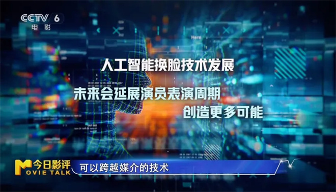 突破限制让演员“逆生长” AI换脸的新趋势来了？ -14