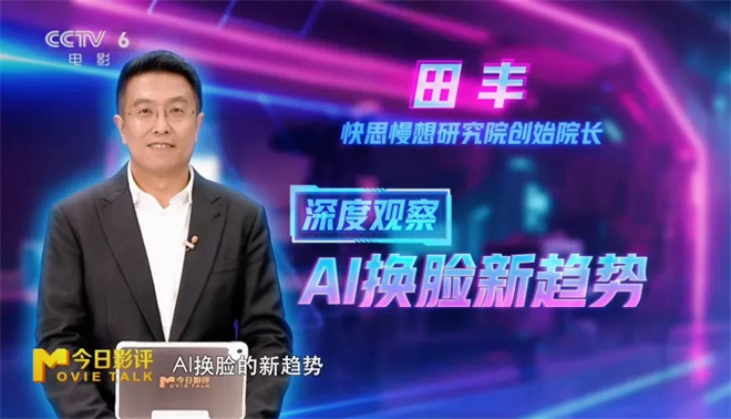 突破限制让演员“逆生长” AI换脸的新趋势来了？ -3