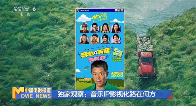 《同桌的你》《最炫民族风》，音乐改电影靠谱么 -1