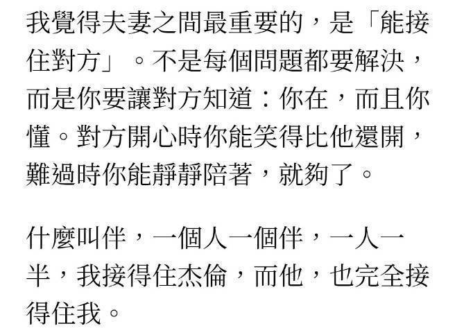 昆凌坦言与周杰伦也会起争执，称夫妻间 “能接住对方” 最重要 -3