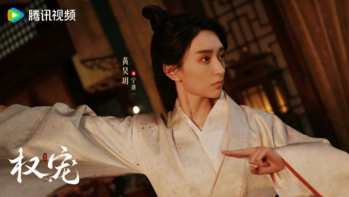 张之微导演新剧《权宠》开播，李歌洋黄昊玥谋爱江山 -2
