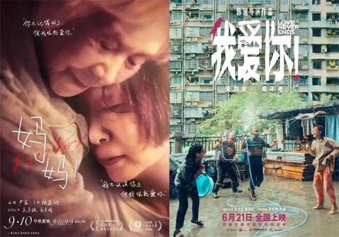 拍70岁黄昏恋出圈，3.1亿人的需求如何被看见？ -7