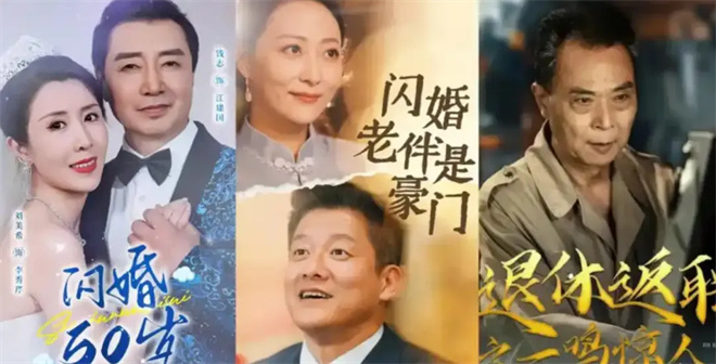 拍70岁黄昏恋出圈，3.1亿人的需求如何被看见？ -8