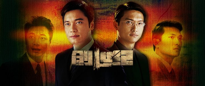 TVB《创世纪》重磅回归！4月17日起登陆“重温经典”频道黄金档 再现港剧商战传 -1