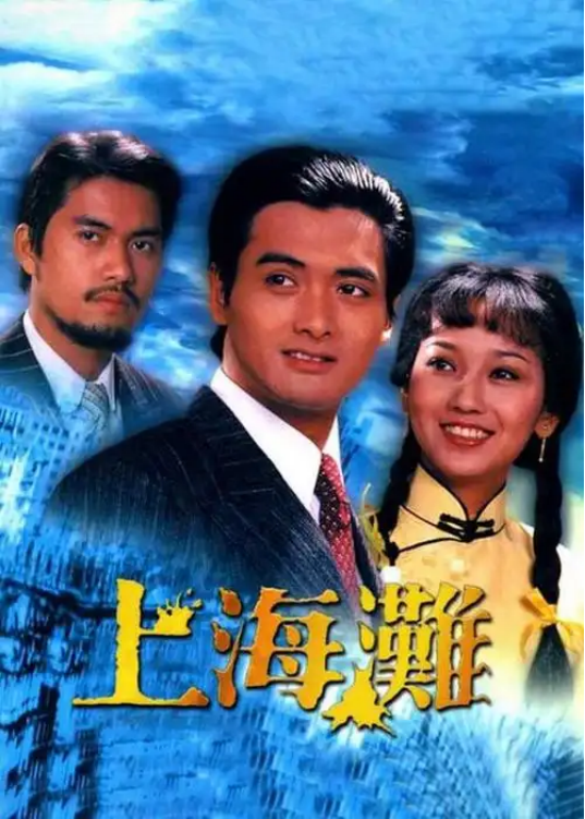 TVB《创世纪》重磅回归！4月17日起登陆“重温经典”频道黄金档 再现港剧商战传 -2