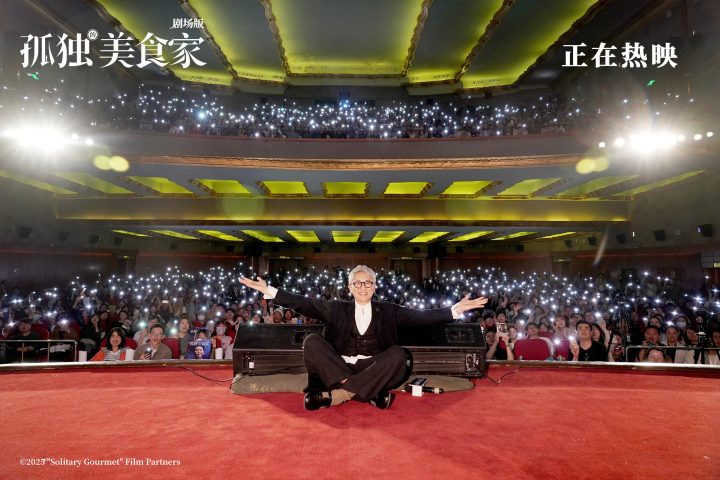 《孤独的美食家 剧场版》今日上映 豆瓣8.1获赞“4月最暖心治愈力作” -2