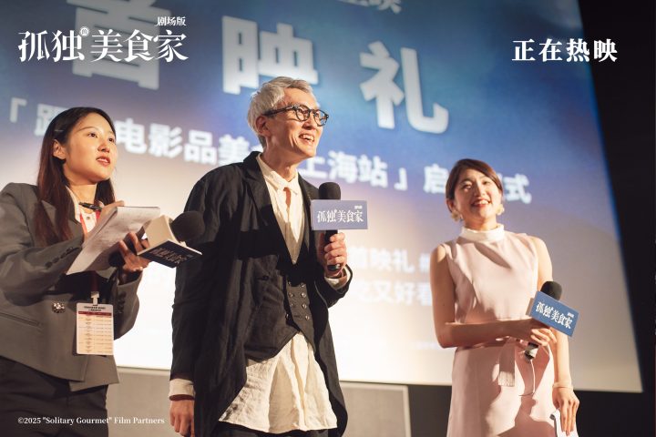 《孤独的美食家 剧场版》今日上映 豆瓣8.1获赞“4月最暖心治愈力作” -3
