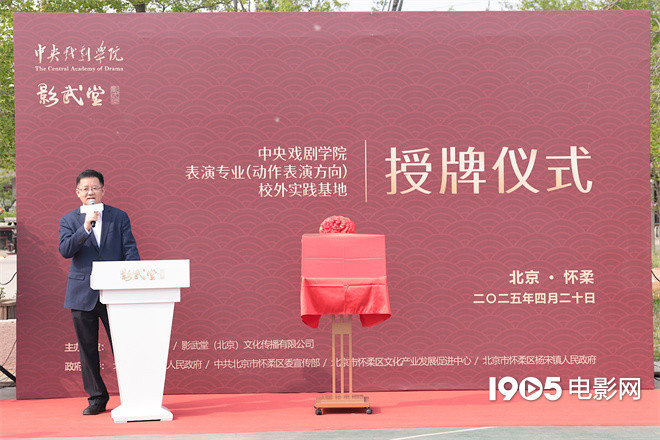 影武堂与中戏合作启幕 吴京意外受伤戴沈腾脖套 -2