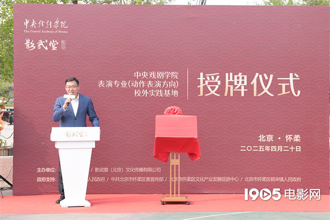 影武堂与中戏合作启幕 吴京意外受伤戴沈腾脖套 -3