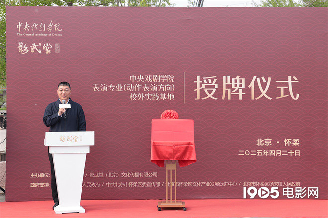 影武堂与中戏合作启幕 吴京意外受伤戴沈腾脖套 -4