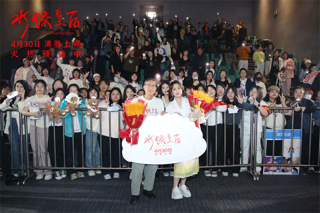 《水饺皇后》沈阳路演 马丽谈首演励志大女主感受 -2