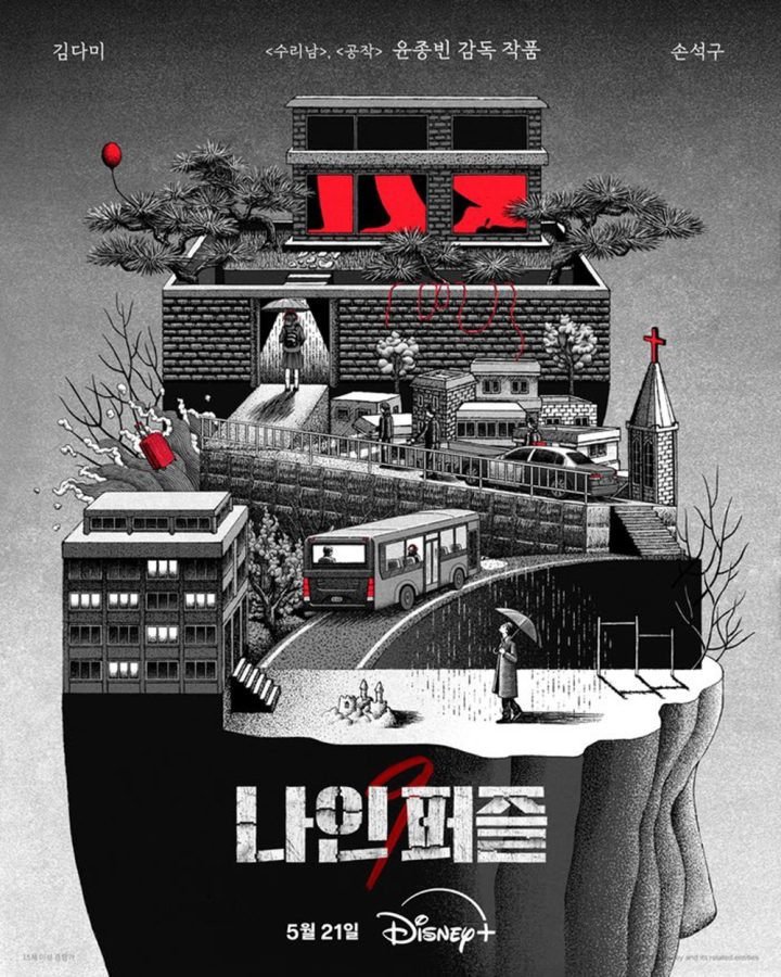 《血谜拼图》公开剧照 金多美×孙锡久携手追凶！ -1