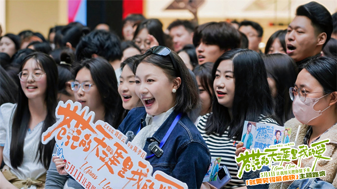 《苍茫的天涯是我的爱》路演 曾毅孙艺洲重回草原 -4
