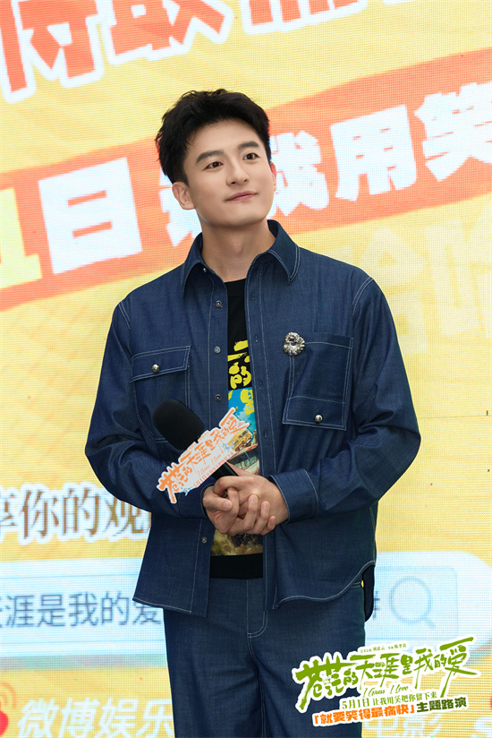 《苍茫的天涯是我的爱》路演 曾毅孙艺洲重回草原 -2
