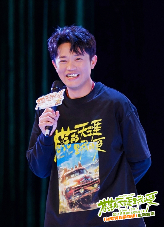 《苍茫的天涯是我的爱》路演 曾毅孙艺洲重回草原 -1