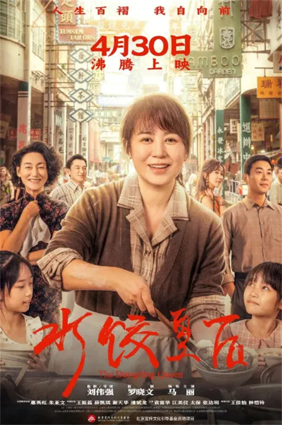 五一档观影指南：假期看电影，哪部新片最值得？ -2