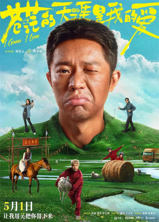 五一档观影指南：假期看电影，哪部新片最值得？ -8