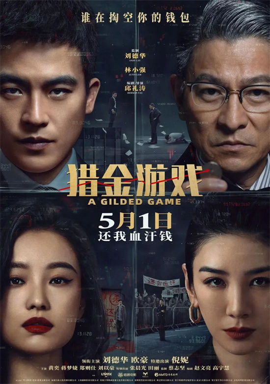 五一档观影指南：假期看电影，哪部新片最值得？ -11