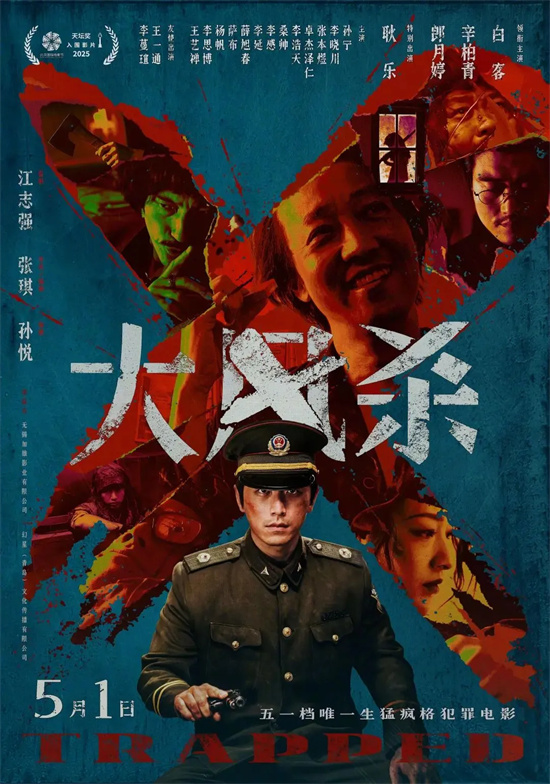 五一档观影指南：假期看电影，哪部新片最值得？ -16
