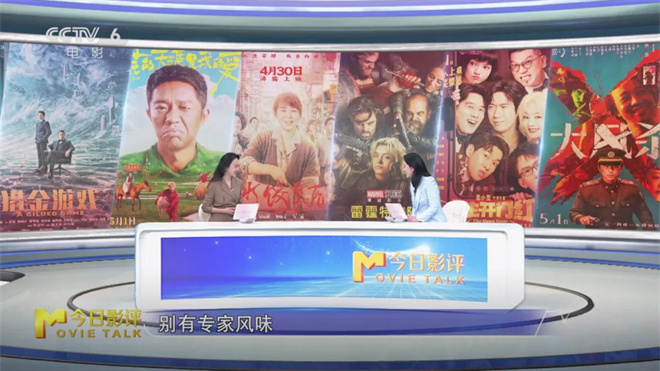 五一档观影指南：假期看电影，哪部新片最值得？ -15