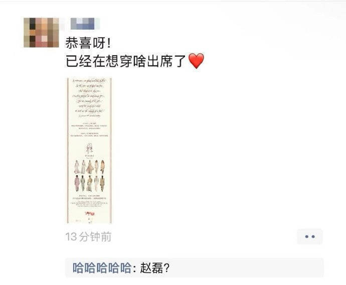 X玖少年团赵磊结婚请柬流出，5月16日举办海边婚礼 -1