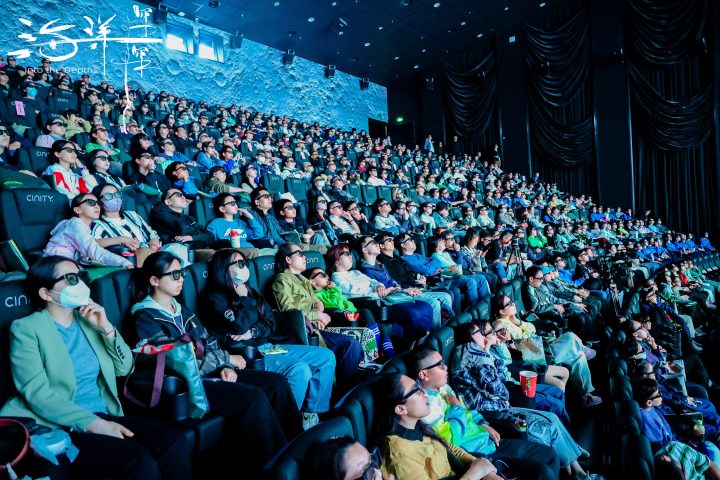 国家自然博物馆首部4D大片《海洋深深》北京首映 以深海之名，向地球发问 -3
