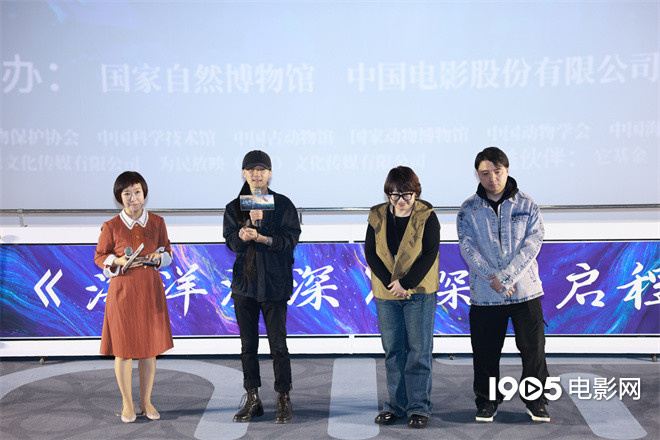 科普短片《海洋深深》首映 4D展现深潜器下的海洋 -2