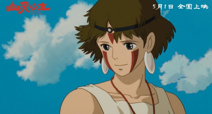 宫崎骏封神之作！4K修复版《幽灵公主》5.1上映 -2