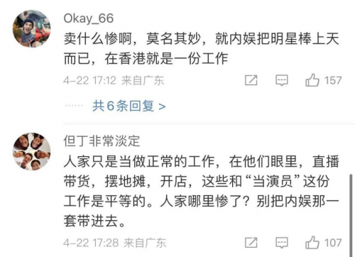 TVB的专业与务实到底是什么？  《无限超越班3》开播引爆热搜，TVB专业精神再出圈 -6
