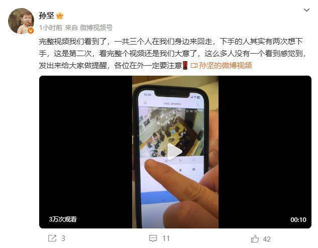 孙坚发声：巴塞罗那治安堪忧，三天内两次被盗无人管 -4