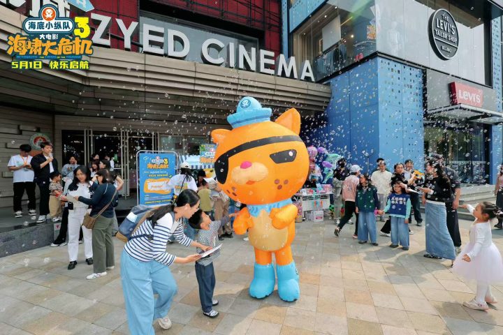 《海底小纵队：海啸大危机》 大电影在京首映 欢乐互动引爆五一 -5