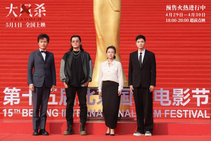 五一档电影《大风杀》北影节场刊评分第一 白客辛柏青极致对决 -2