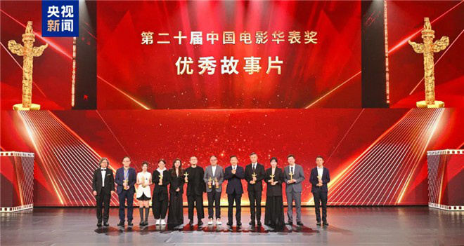 第二十届中国电影华表奖揭晓 《哪吒2》获颁特别贡献影片 -13