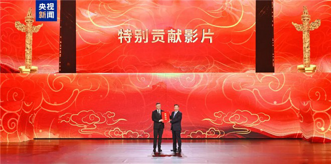 第二十届中国电影华表奖揭晓 《哪吒2》获颁特别贡献影片 -14