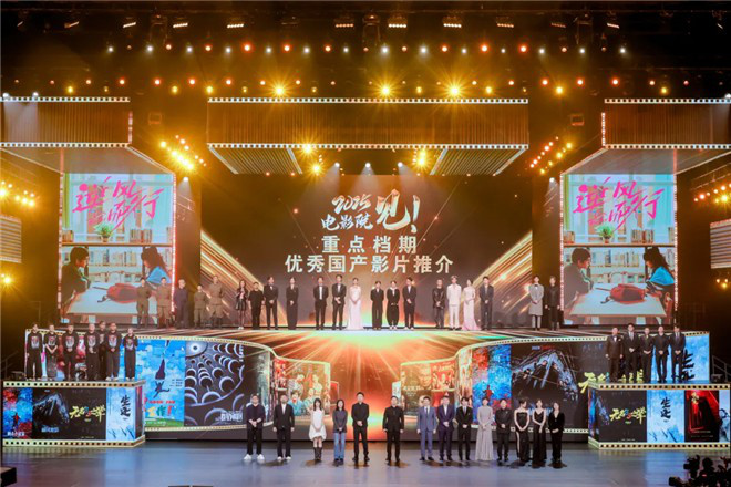 第二十届中国电影华表奖揭晓 《哪吒2》获颁特别贡献影片 -2