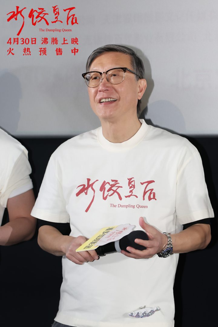 电影《水饺皇后》北京首映礼 马丽惠英红朱亚文送暖心鼓励沸腾全场 -3