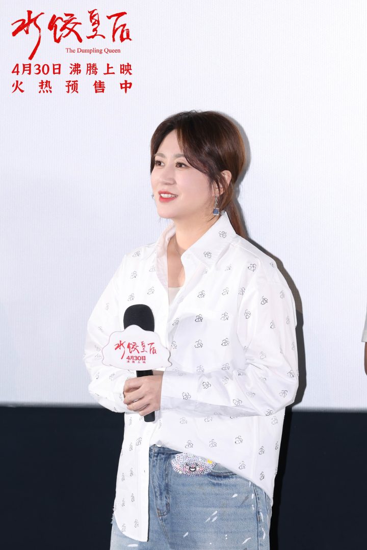 电影《水饺皇后》北京首映礼 马丽惠英红朱亚文送暖心鼓励沸腾全场 -1