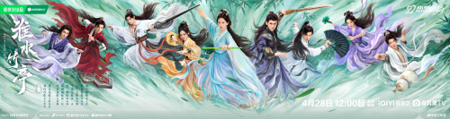 《淮水竹亭》开播，以中式画卷展现群像侠情 -3