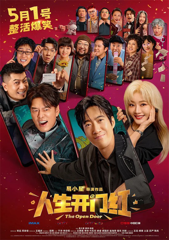 华表奖现场力荐，这么多待映新片都有什么惊喜？ -4