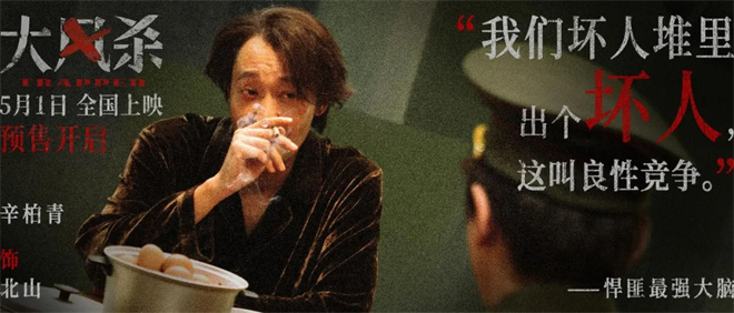 斩获双奖！《大风杀》预定五一档最生猛新片？ -11