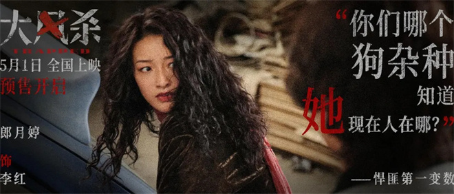 斩获双奖！《大风杀》预定五一档最生猛新片？ -16