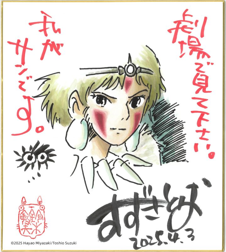 《幽灵公主》将映！吉卜力送给中国观众特别礼物 -1