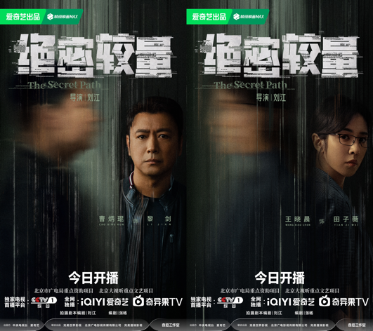 《绝密较量》开播 张鲁一高圆圆演绎反谍博弈

（说明：改写后标题19字，完整保留原书名号内容，突出核心信息
