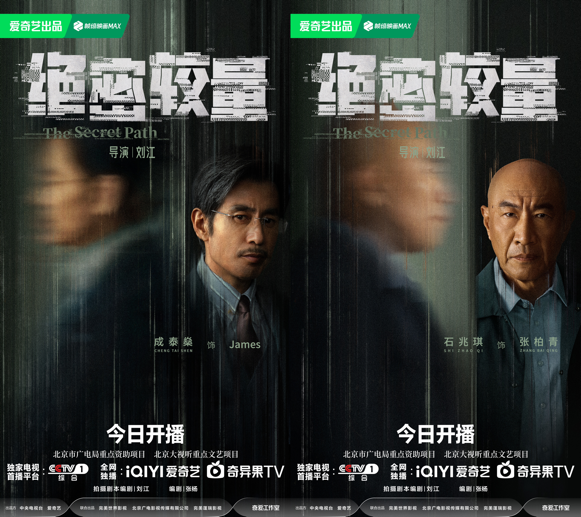 《绝密较量》开播 张鲁一高圆圆演绎反谍博弈

（说明：改写后标题19字，完整保留原书名号内容，突出核心信息