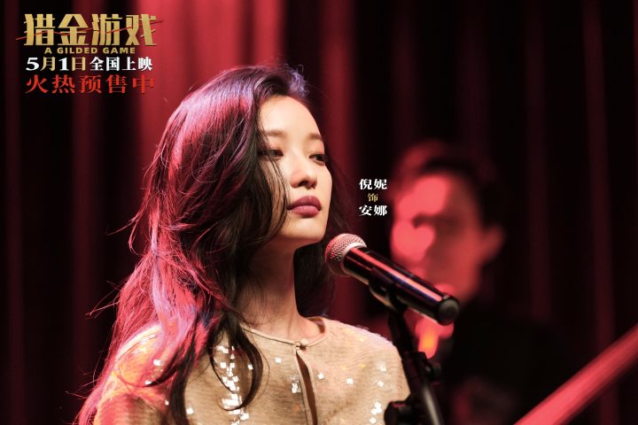 《猎金游戏》发布“这一次必须赢”终极预告 刘德华欧豪高燃反击守护金融防线 -3