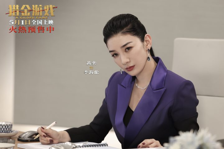 《猎金游戏》发布“这一次必须赢”终极预告 刘德华欧豪高燃反击守护金融防线 -4